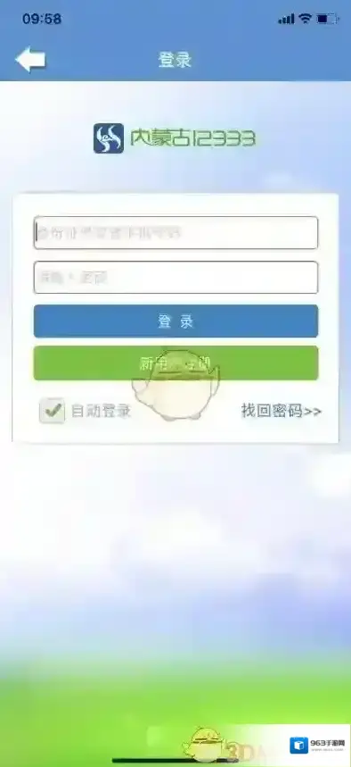 内蒙古社保12333领取