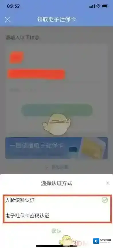 内蒙古社保12333内蒙古人