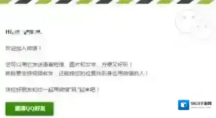 注册时间微信注册