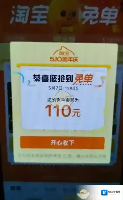 淘宝网用户