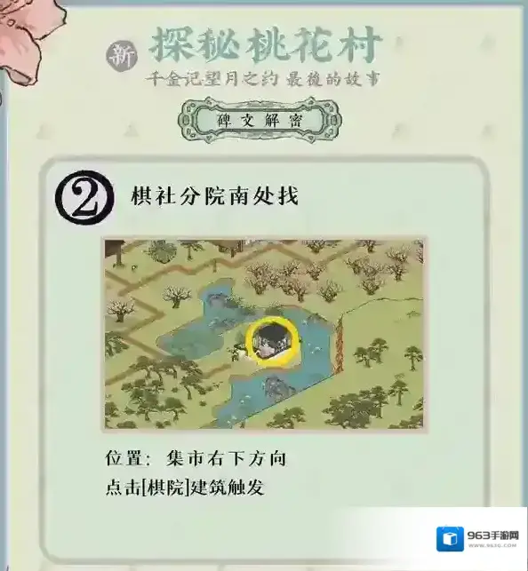江南百景图百景