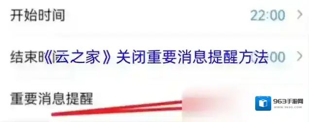 云之家消息提醒