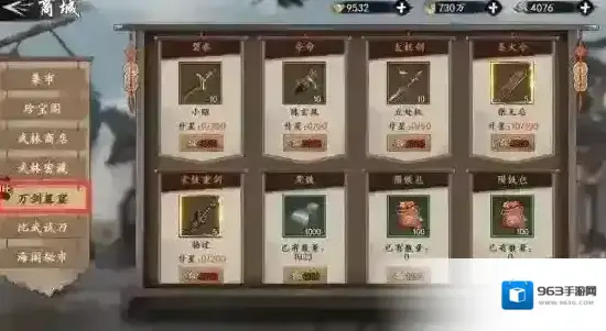 新射雕群侠传之铁血丹心墓窟