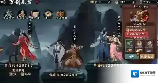 新射雕群侠传之铁血丹心万剑