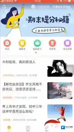 好分数点击