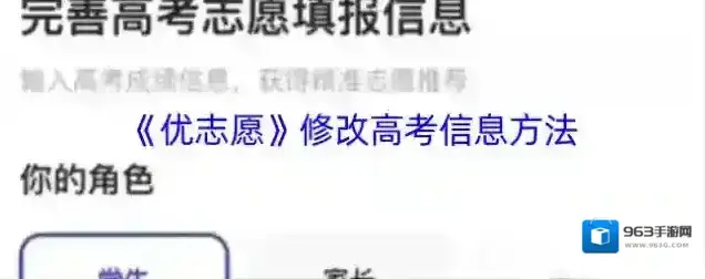 优志愿高考信息