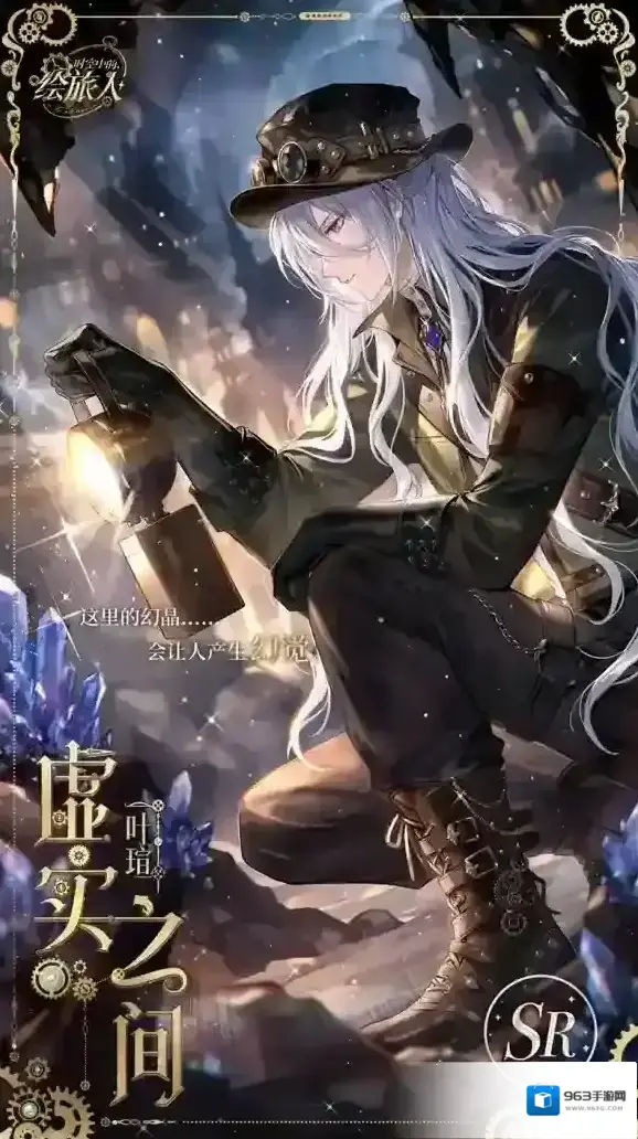 时空中的绘旅人雾隐