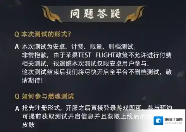 西行纪燃魂测试