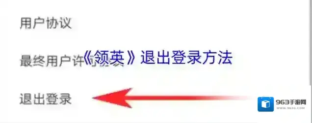 天天招聘退出登录