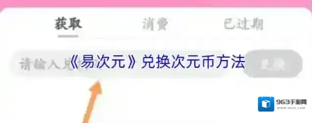 易次元次元