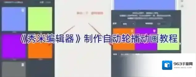 乐秀视频编辑器图集