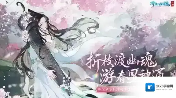倩女幽魂折枝