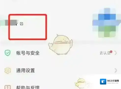 安全教育平台页面