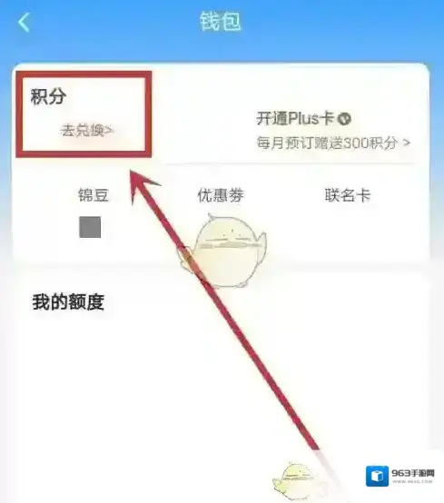 锦江酒店页面