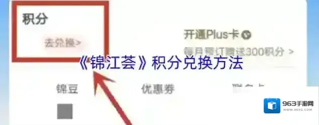 锦江酒店锦江