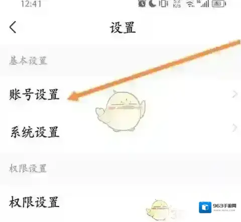 应届生求职设置