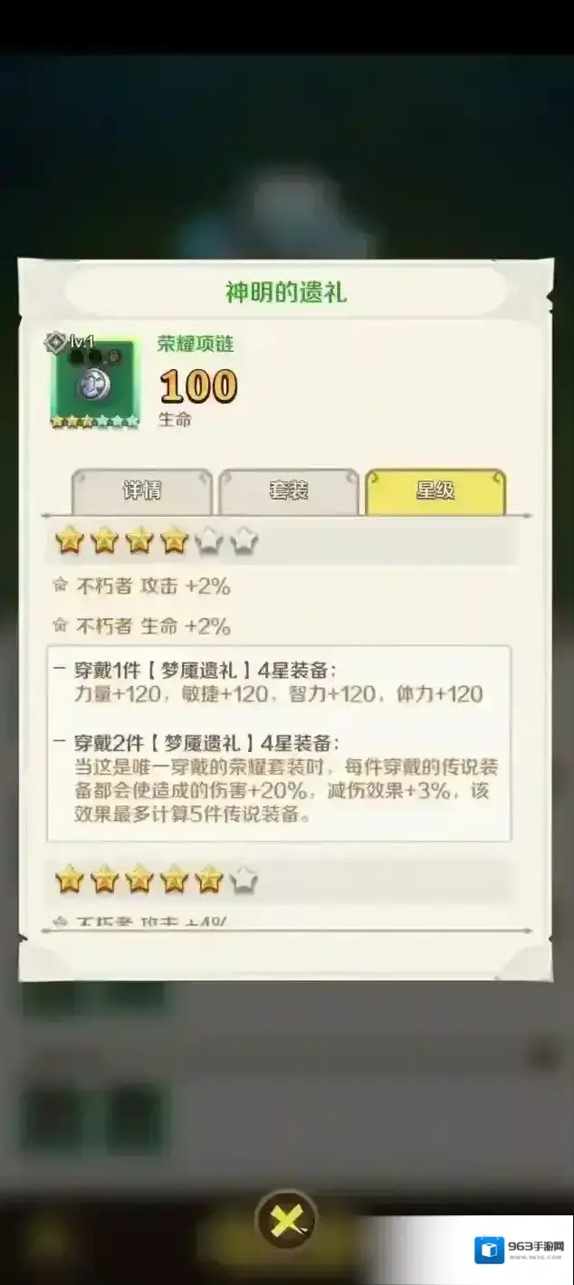 这个地下城有点怪轮盘