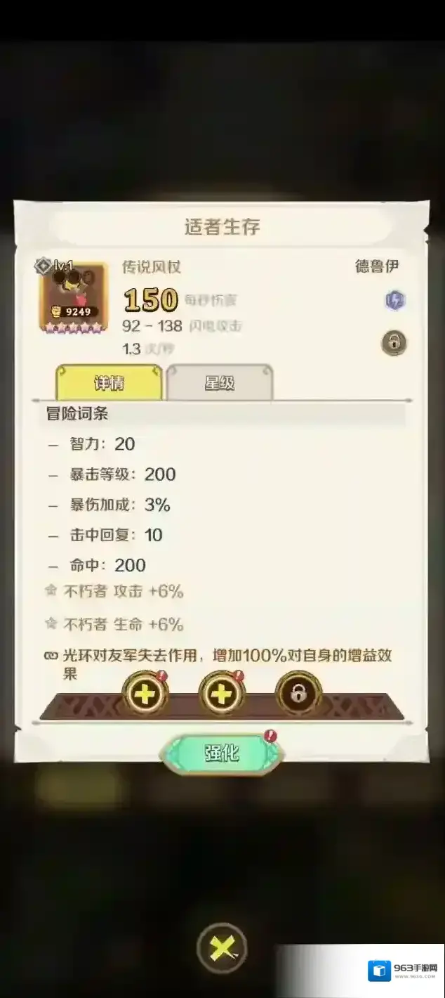 这个地下城有点怪光环