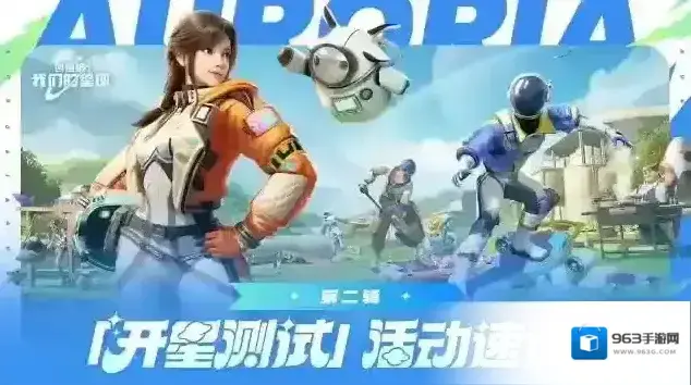创造吧我们的星球我们的星球
