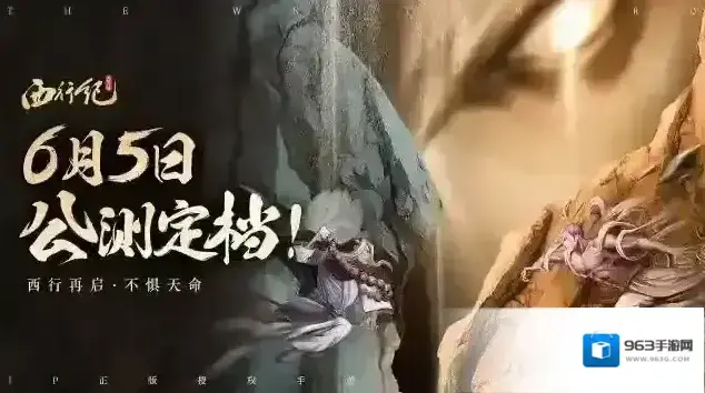 龙神八部之西行纪龙神