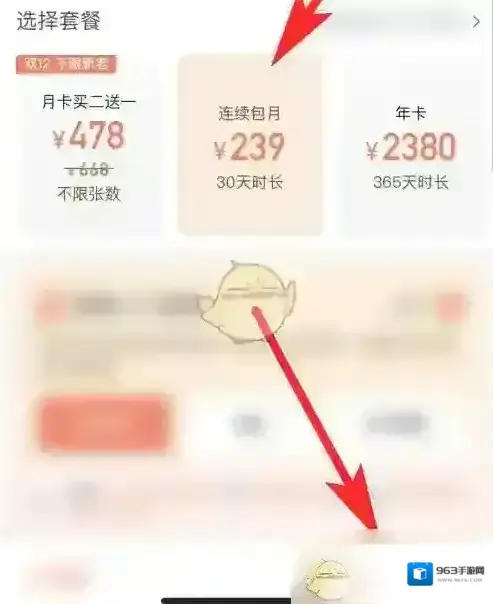 乐刻运动开通会员