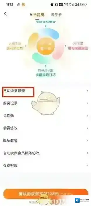 作业帮页面