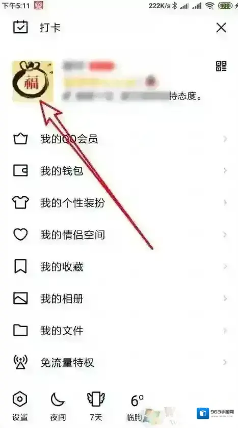 方法打开
