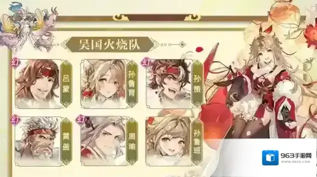 三国志幻想大陆吴国火烧队阵容搭配推荐