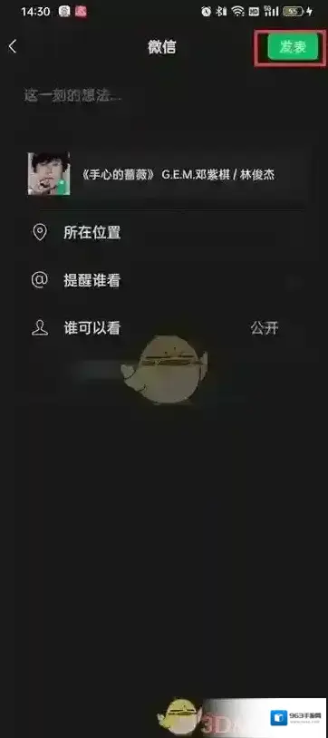 汽水音乐在播放