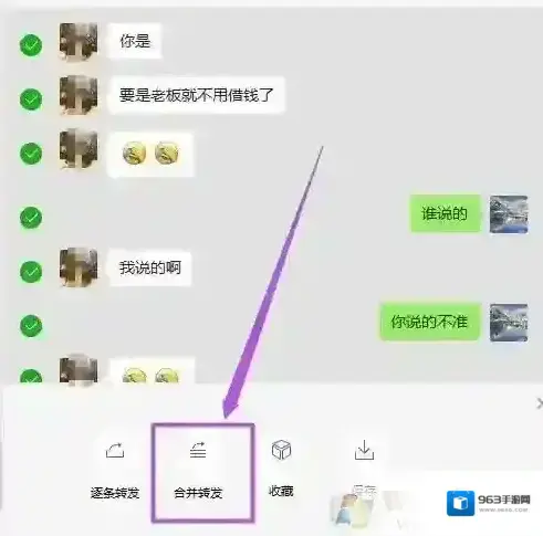 聊天记录点击