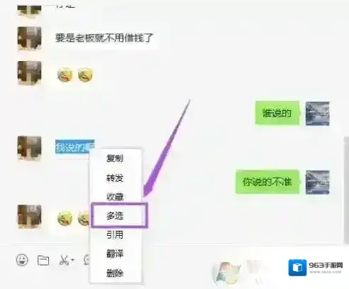 聊天记录微信电脑版