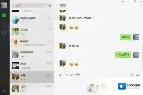 聊天记录合并