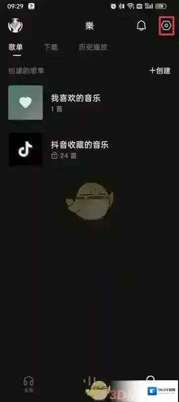 汽水音乐页面
