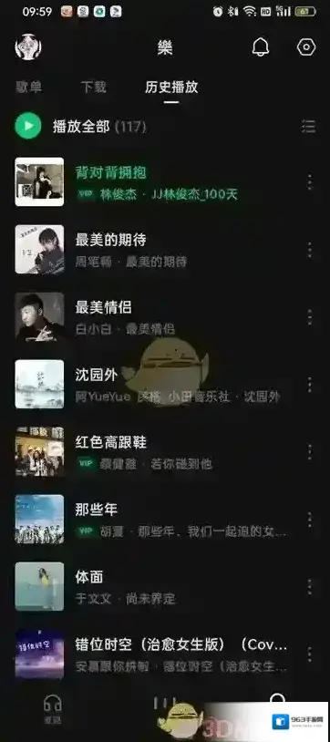 汽水音乐歌曲