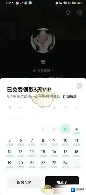 汽水音乐在我