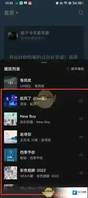 汽水音乐方法