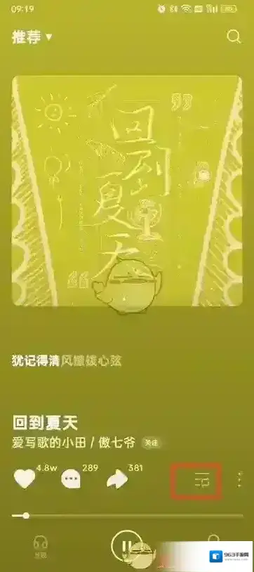 汽水音乐音乐
