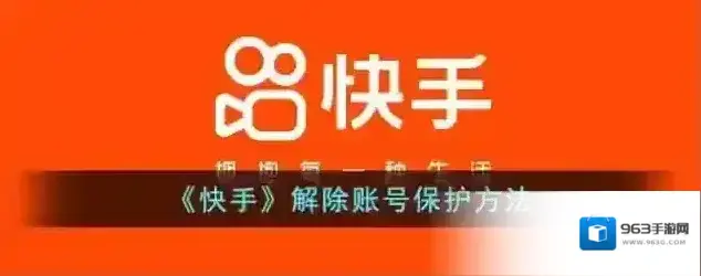 快手点击