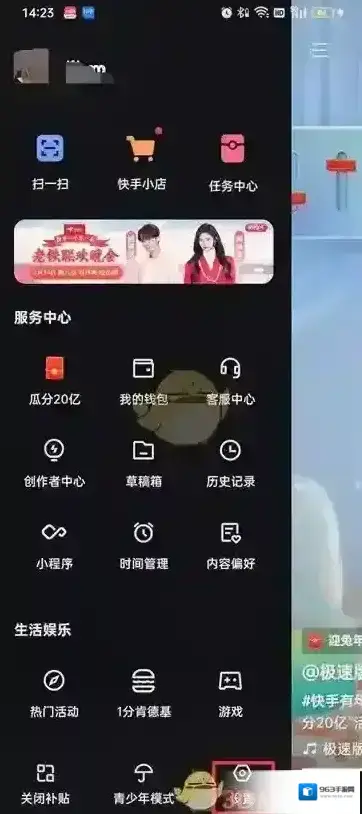 快手页面