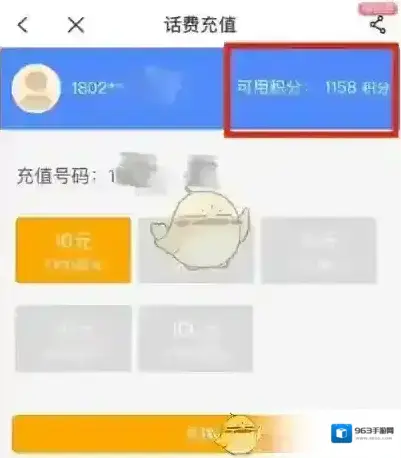 电信营业厅点击