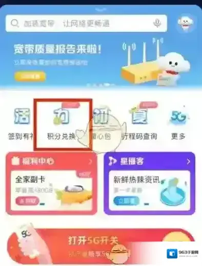 电信营业厅就可以