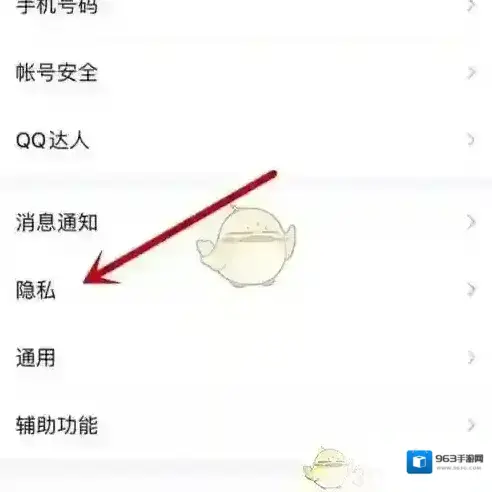 QQ新界面
