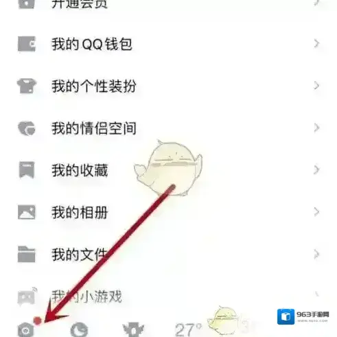 QQ好友