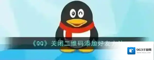 QQ点击