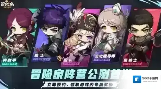 冒险岛枫之传说冒险岛