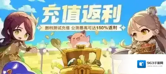 冒险岛枫之传说测试