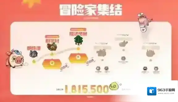 冒险岛枫之传说冒险