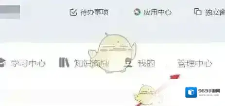 钉钉点击