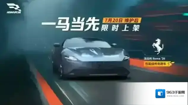 巅峰极速性能