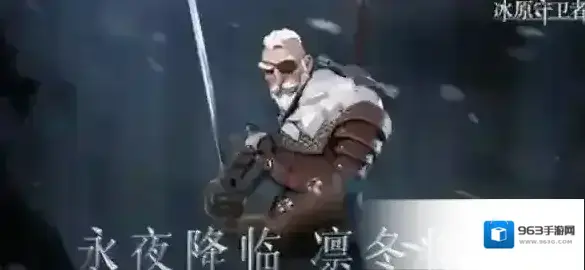 冰原守卫者黑铁矿洞经验多少